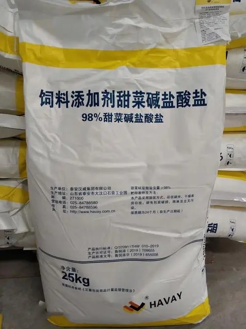 甜菜堿鹽酸