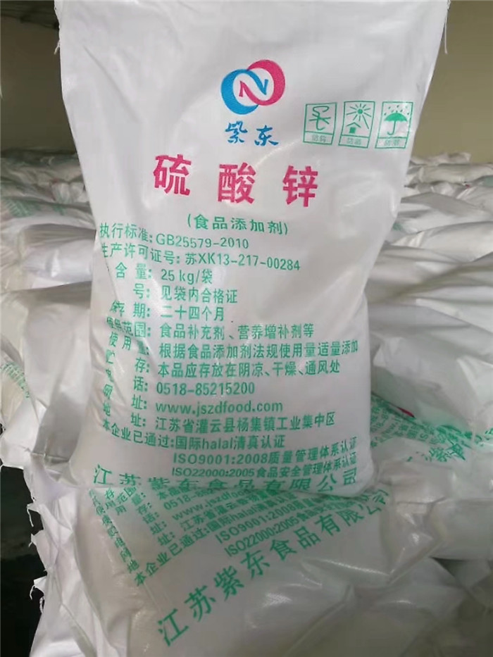 硫酸锌